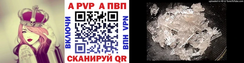 Alpha PVP кристаллы  продажа наркотиков  Александровск 