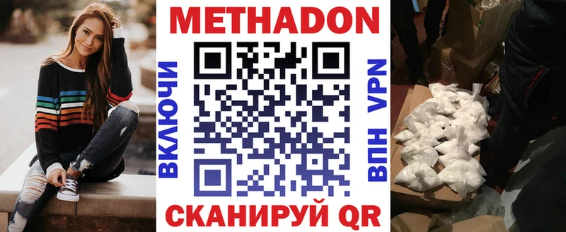 МЕТАДОН мёд  Александровск 