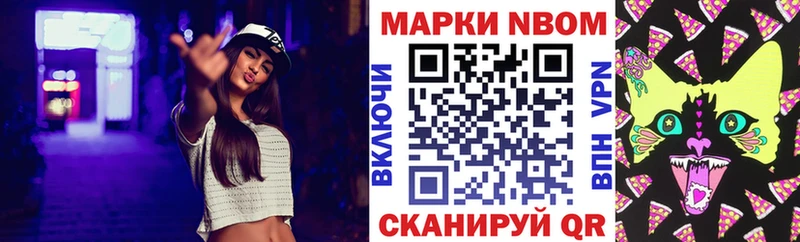 Наркотические марки 1,8мг  купить наркоту  Александровск 